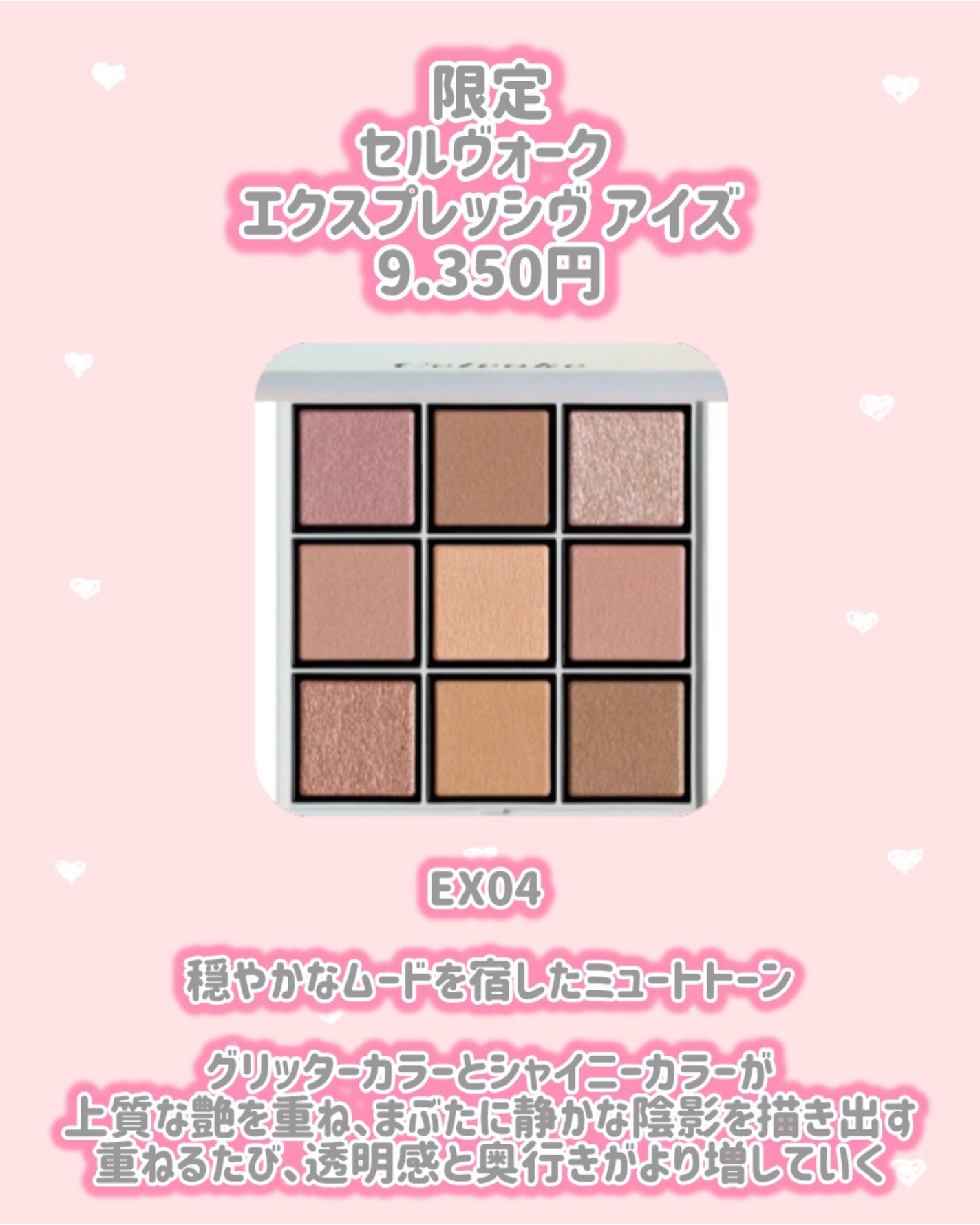 セルヴォーク エクスプレッシヴ アイズ/Celvoke/アイシャドウパレットを使ったクチコミ(2枚目)