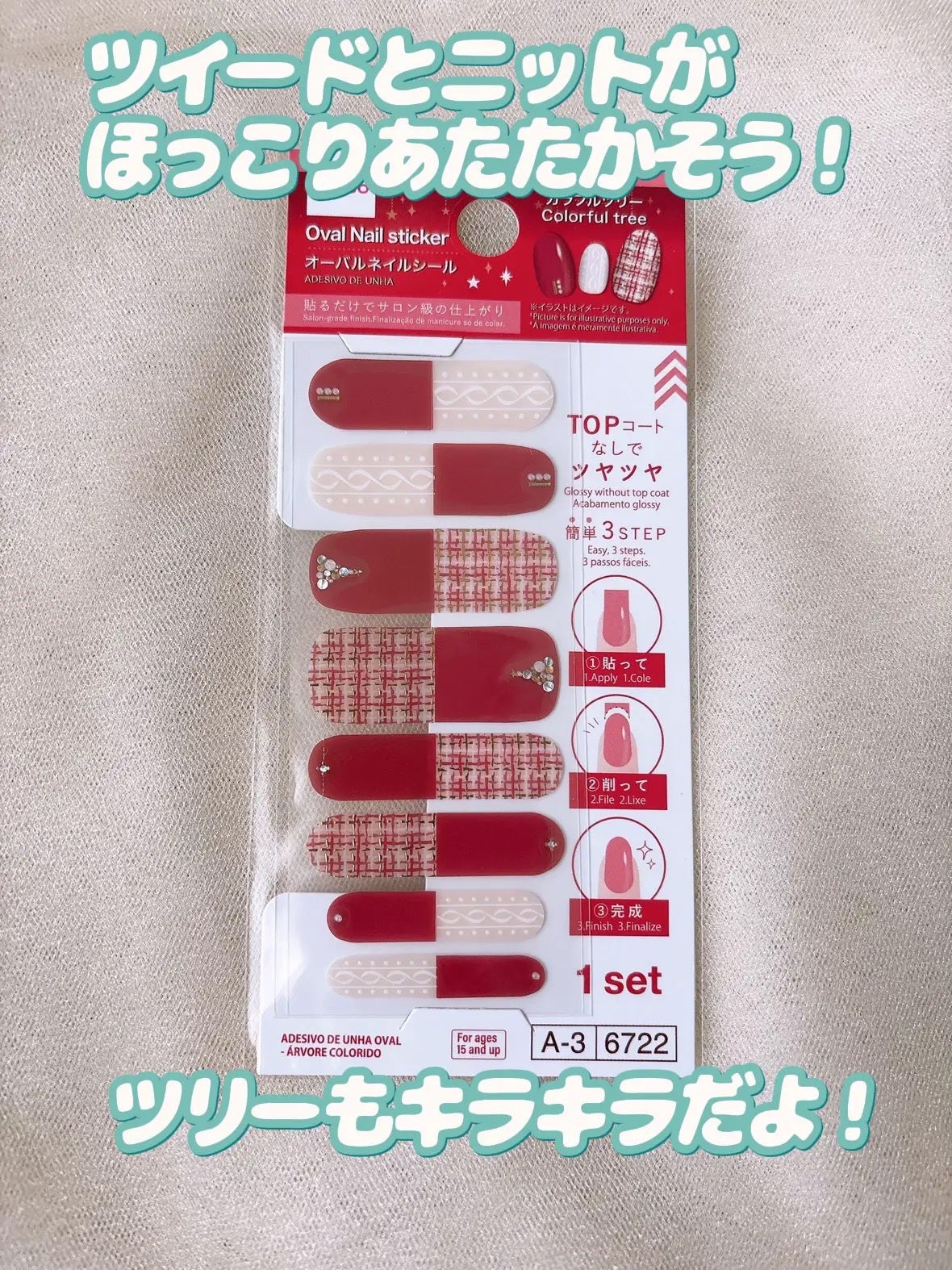 オーバルネイルシール/DAISO/ネイルシールを使ったクチコミ(3枚目)