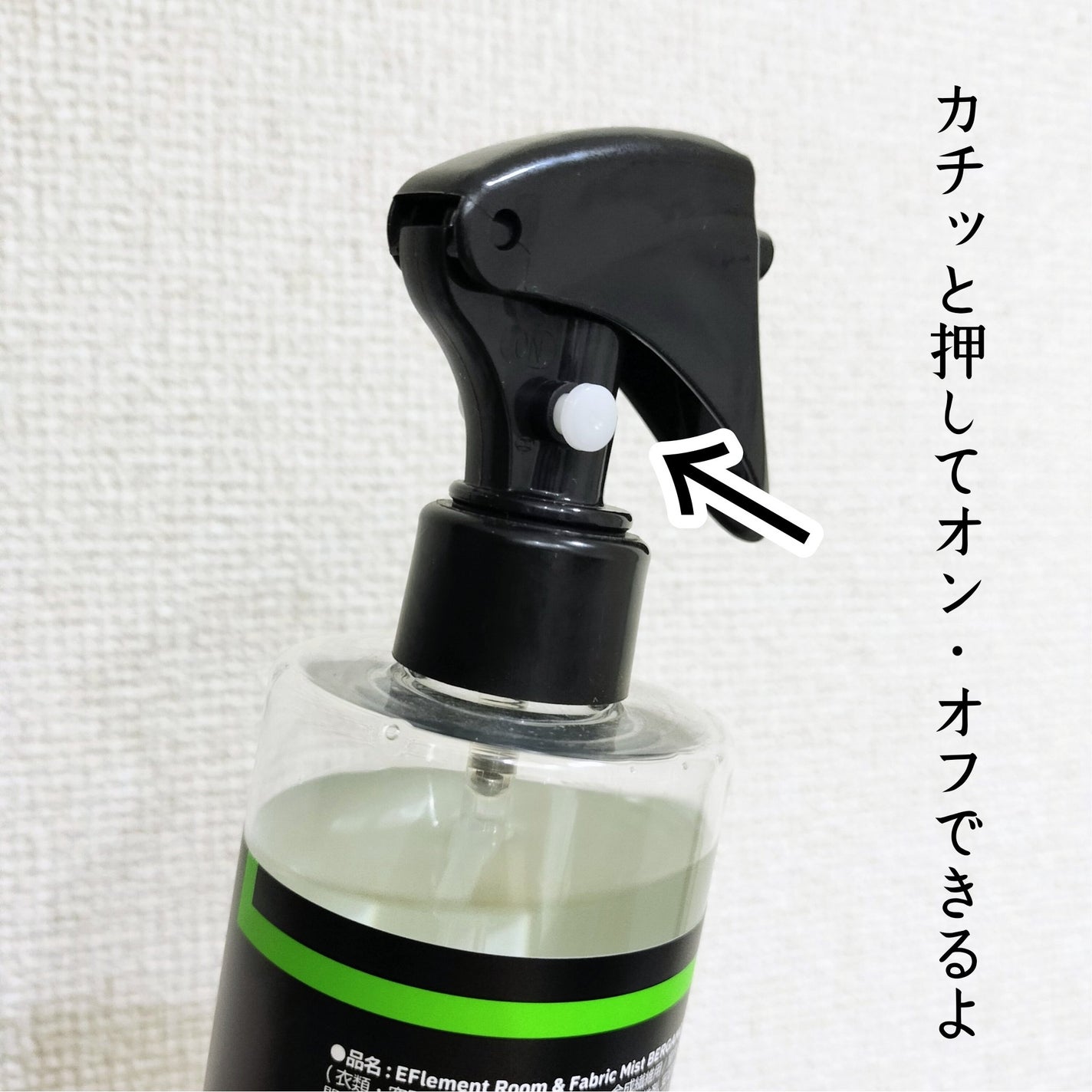 ルーム&ファブリックミスト 土佐ベルガモット/Frienbr/ファブリックミストを使ったクチコミ(2枚目)