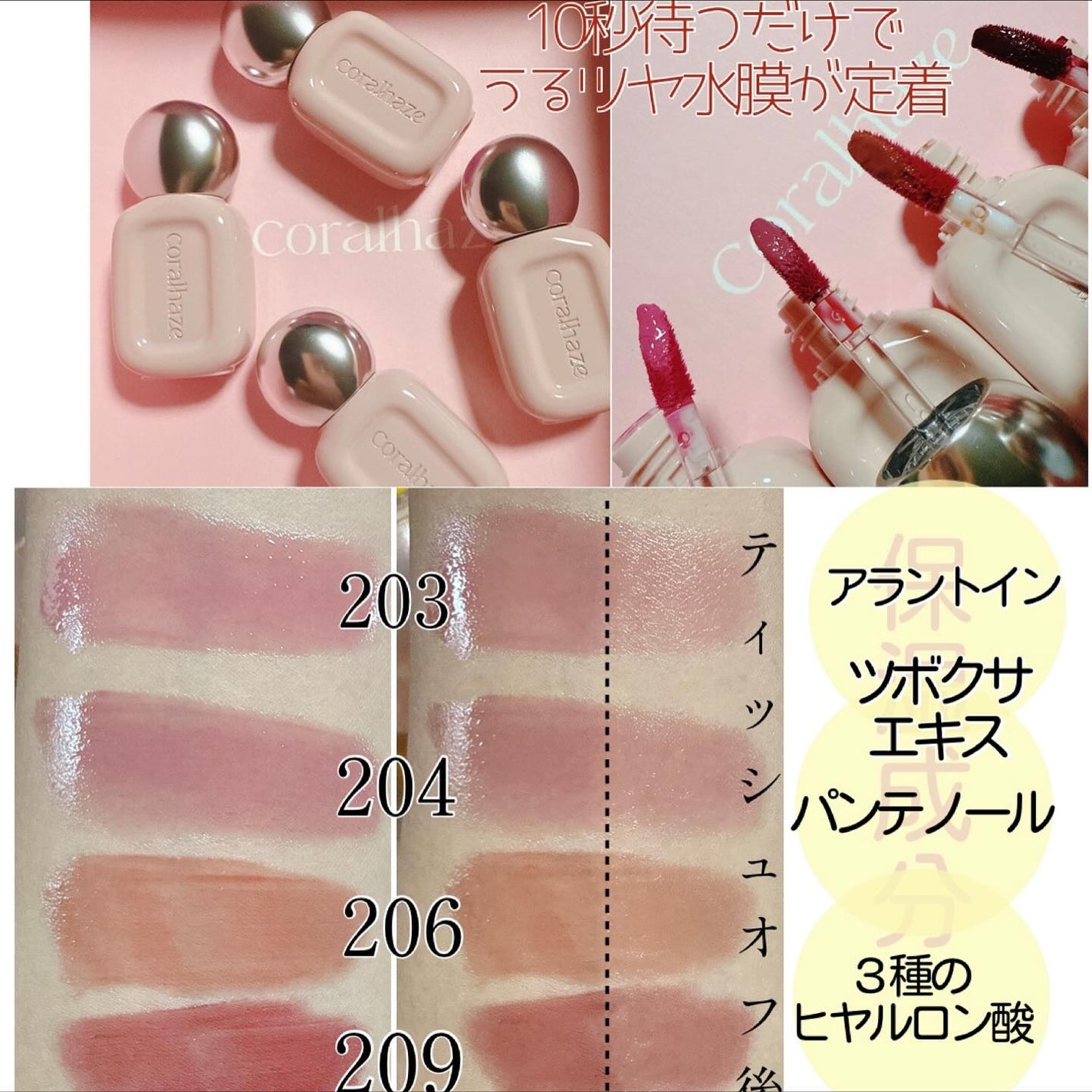 デュー ドロップ ティント/Coralhaze/リップティントを使ったクチコミ(4枚目)