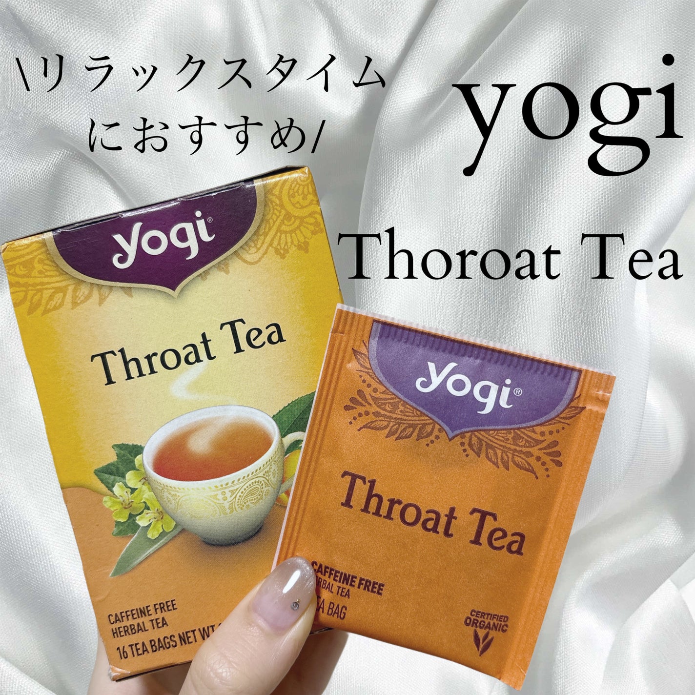 ヨギティー/Yogi Tea/ドリンクを使ったクチコミ(1枚目)