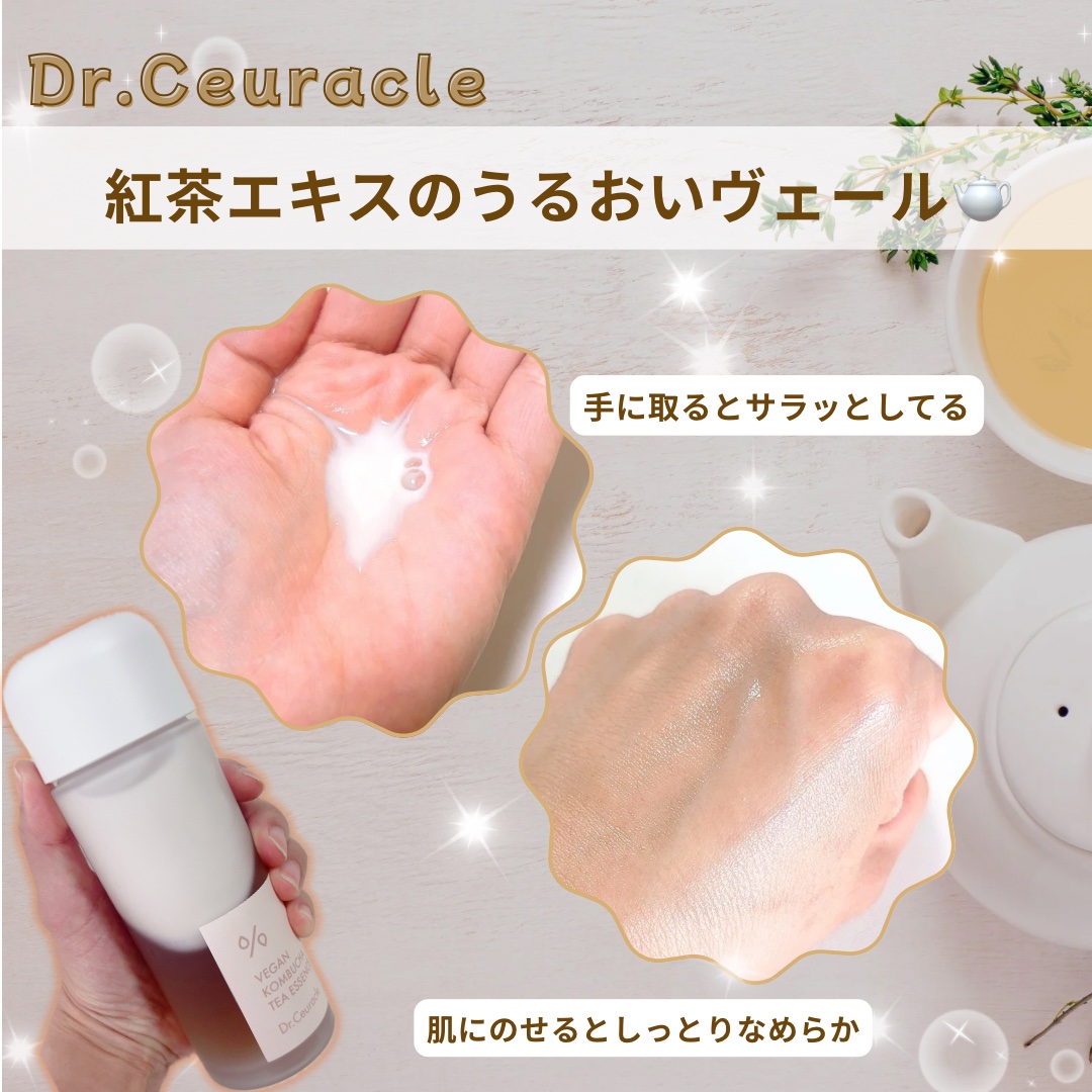 ヴィーガンコンブチャ ティー エッセンス/Dr.Ceuracle/オールインワン化粧品を使ったクチコミ（2枚目）