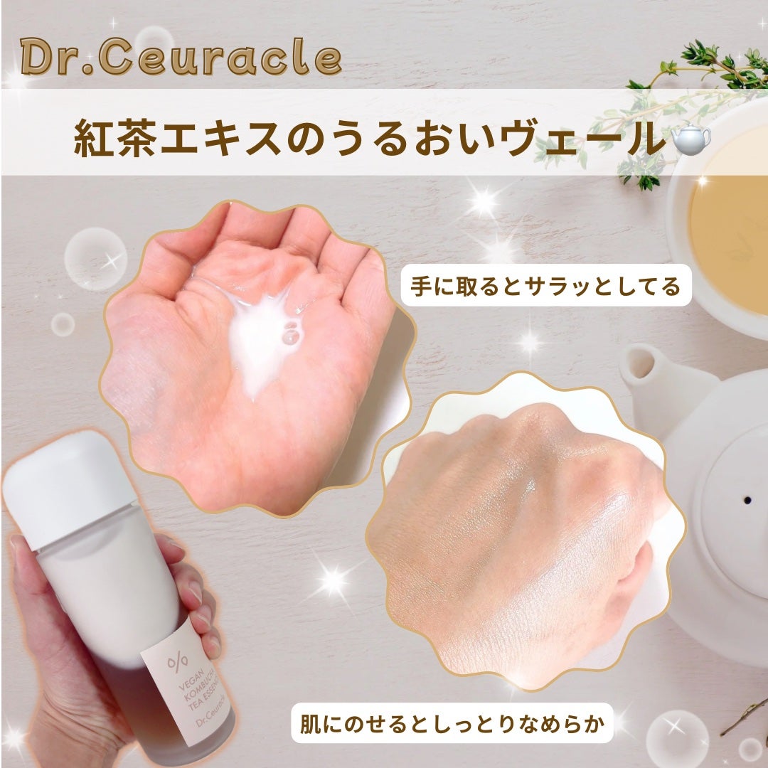 ヴィーガンコンブチャ ティー エッセンス/Dr.Ceuracle/オールインワン化粧品を使ったクチコミ(2枚目)