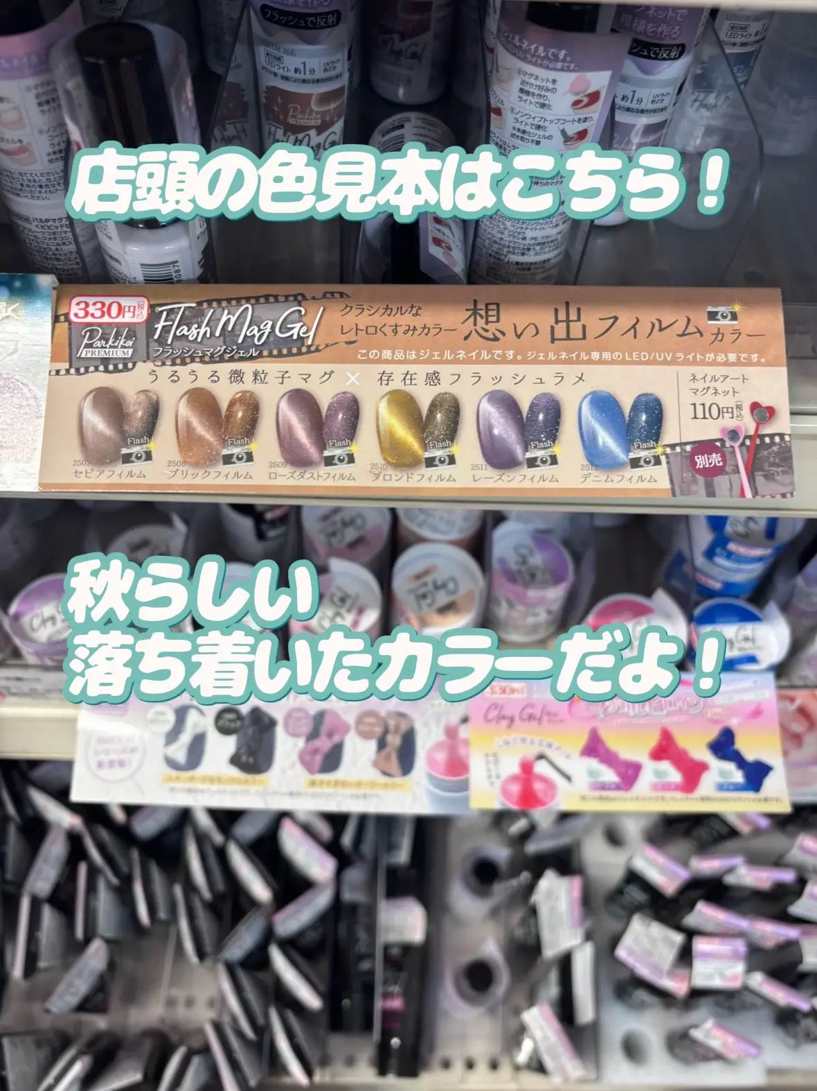 パルP フラッシュマグジェル/parkikoi/ジェルネイルを使ったクチコミ(3枚目)