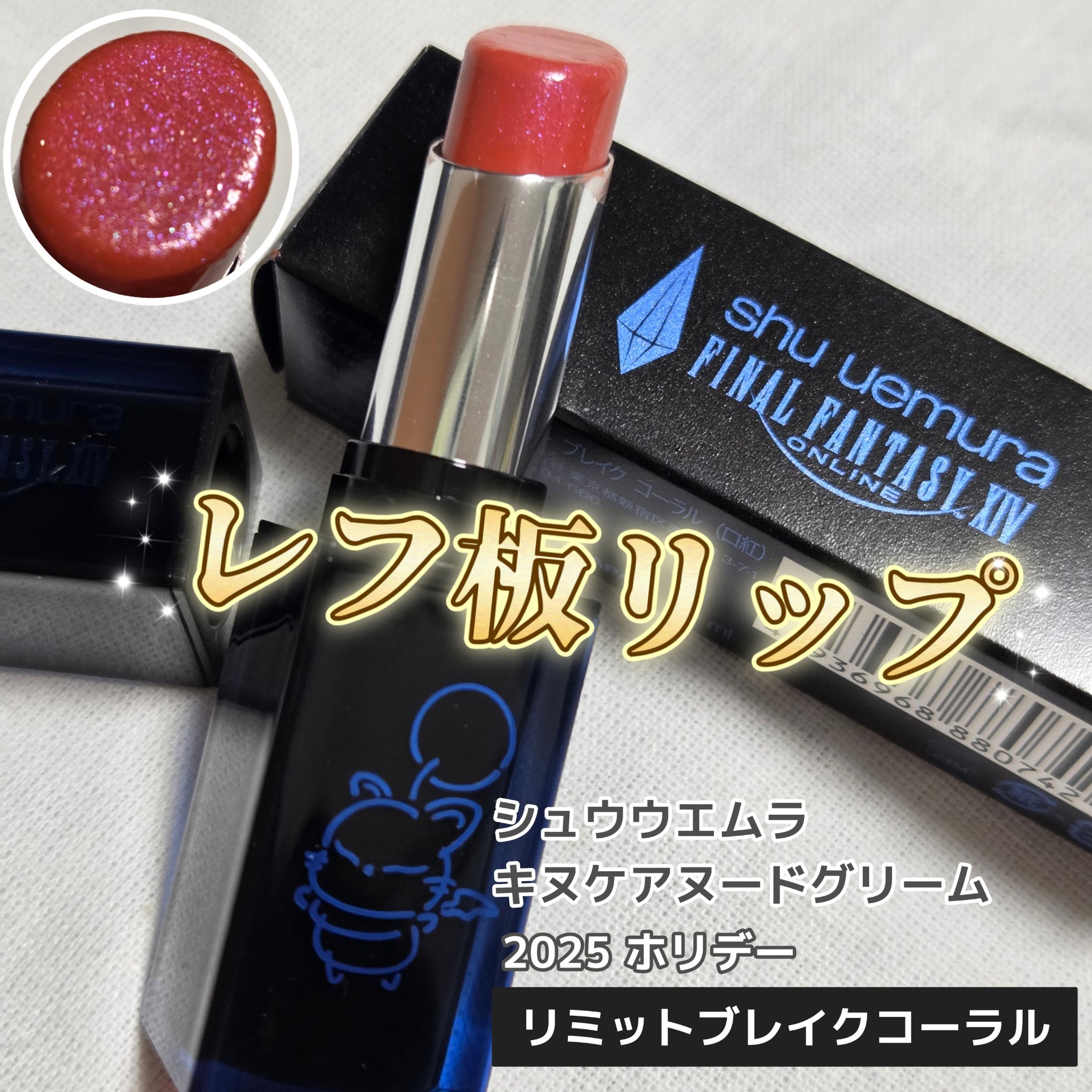 キヌケアヌード グリーム/shu uemura/口紅を使ったクチコミ（1枚目）