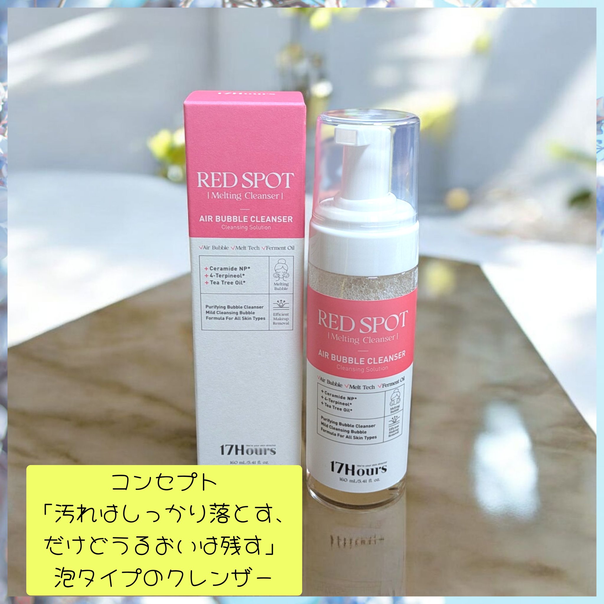 メルティングエアバブルクレンザー/17Hours/泡洗顔を使ったクチコミ（1枚目）