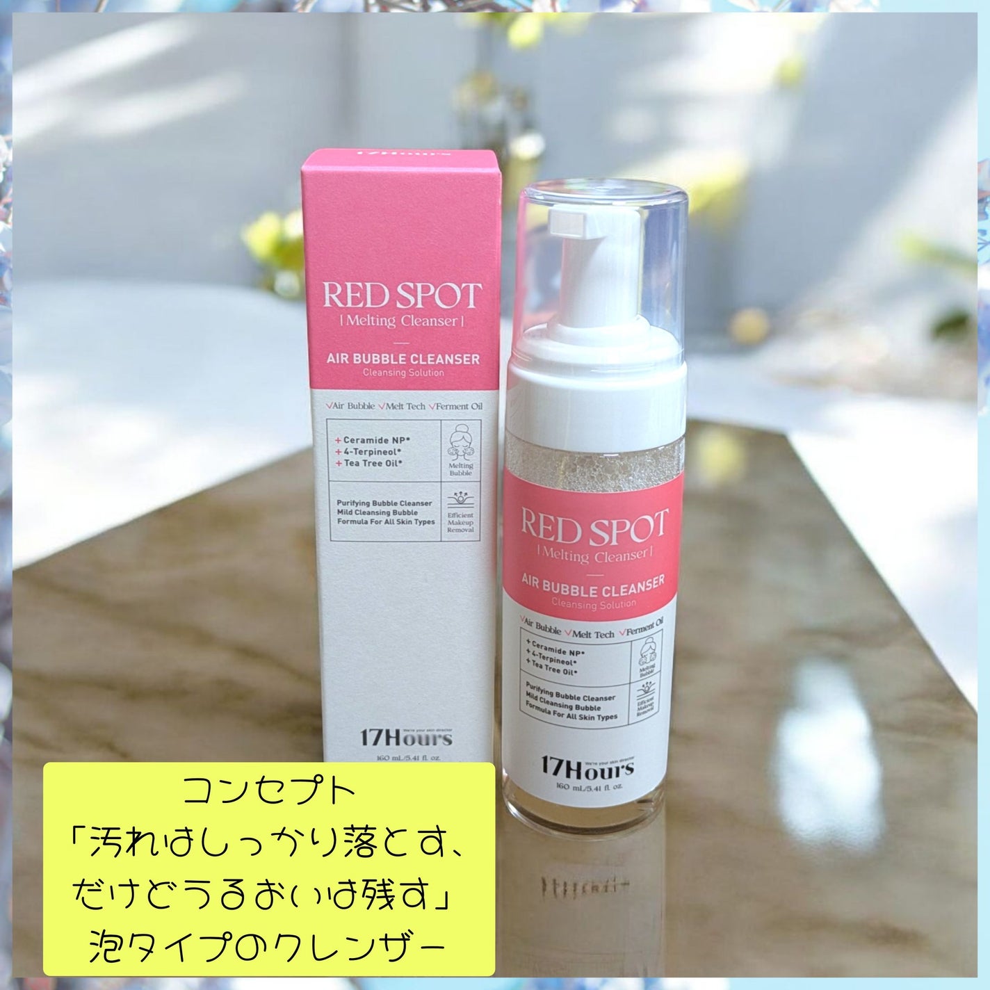 メルティングエアバブルクレンザー/17Hours/泡洗顔を使ったクチコミ(1枚目)