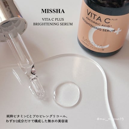 ミシャ ビタシープラス 薬用ブライトニング美容液/MISSHA/美容液を使ったクチコミ(3枚目)