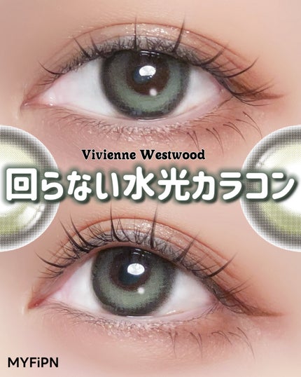 VivienneWestwood 1month/Vivienne Westwood/1ヶ月(1MONTH)カラコンを使ったクチコミ(1枚目)