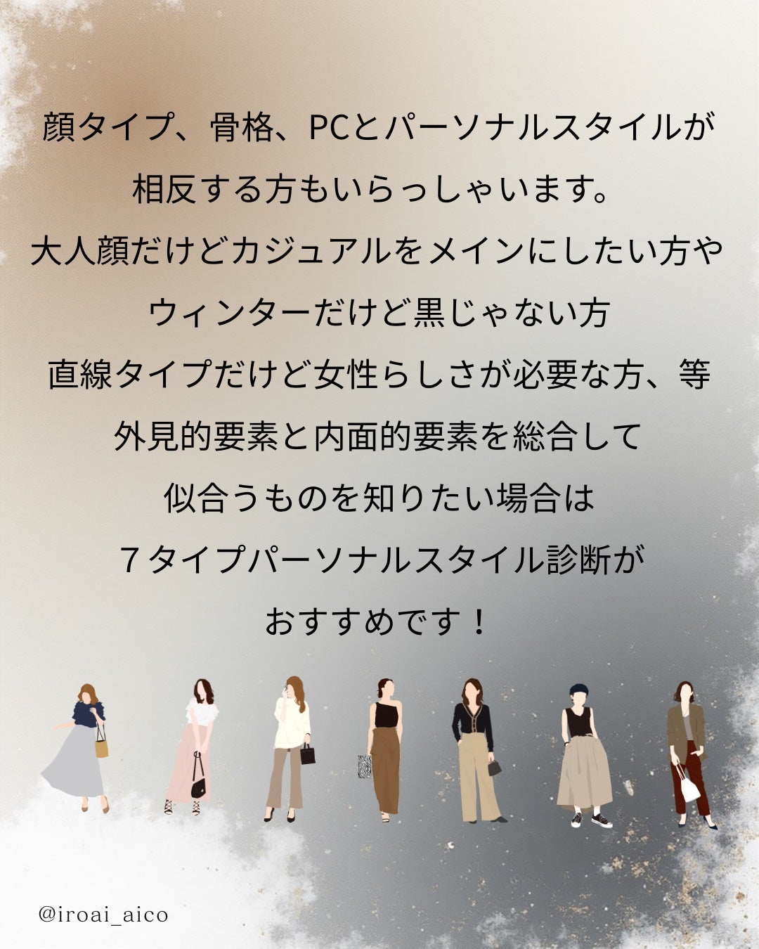 IROAI いろあい あいこ 【高知】パーソナルカラー on LIPS 「@iroai_aicoパーソナルカラーや骨格診断ほどメジャーで..」(10枚目)