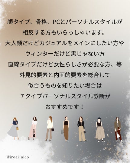 IROAI いろあい あいこ 【高知】パーソナルカラー on LIPS 「@iroai_aicoパーソナルカラーや骨格診断ほどメジャーで..」(10枚目)