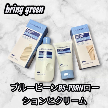 ブルービーンB5-PDRN™マイルドローション/BRING GREEN/乳液を使ったクチコミ(1枚目)