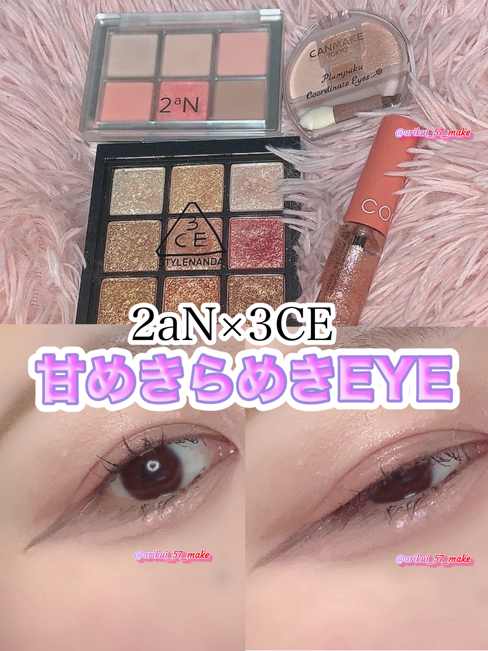 3CE マルチアイカラーパレット/3CE/アイシャドウパレットを使ったクチコミ（1枚目）