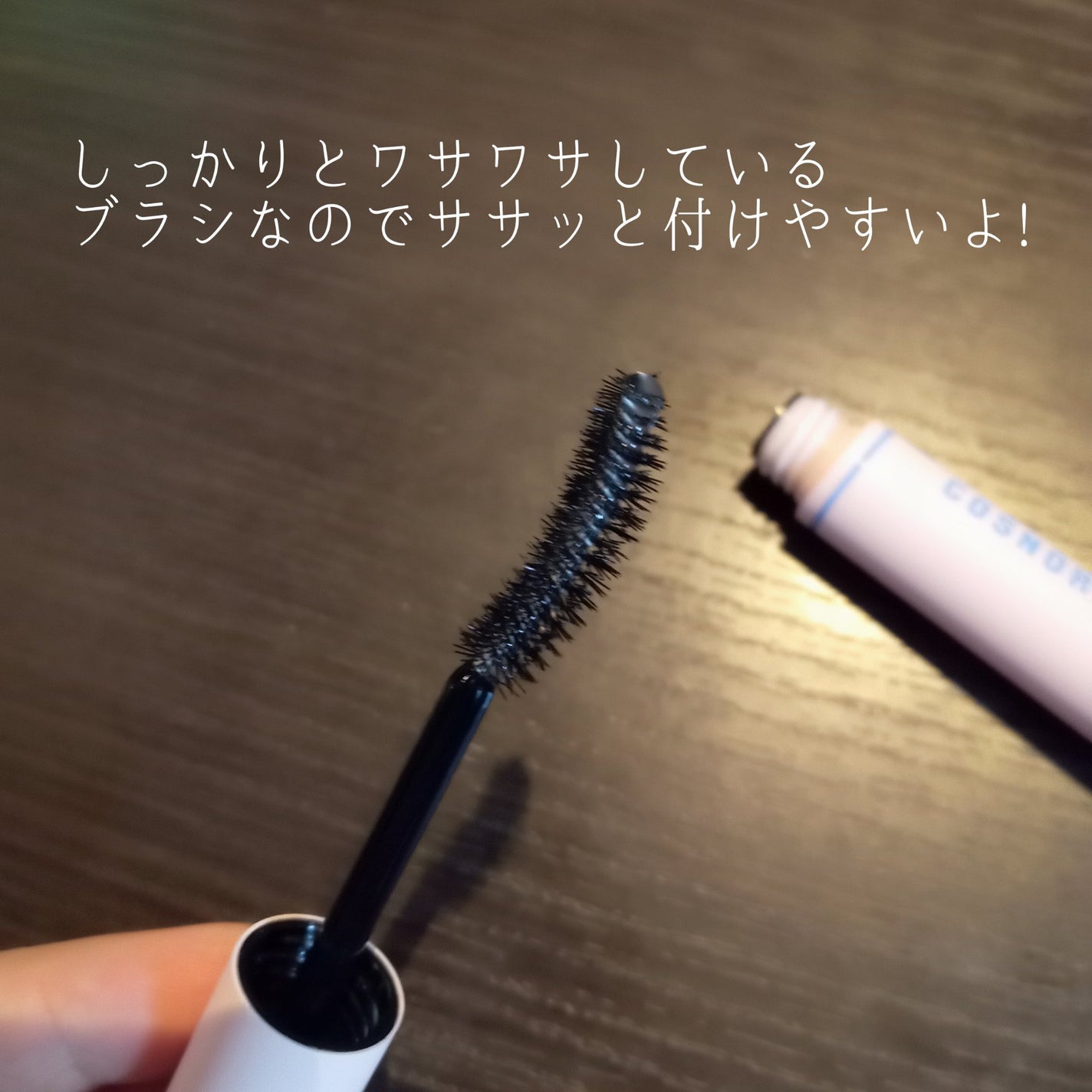 アイラッシュコーティングセラム/COSNORI/まつげ美容液を使ったクチコミ(2枚目)