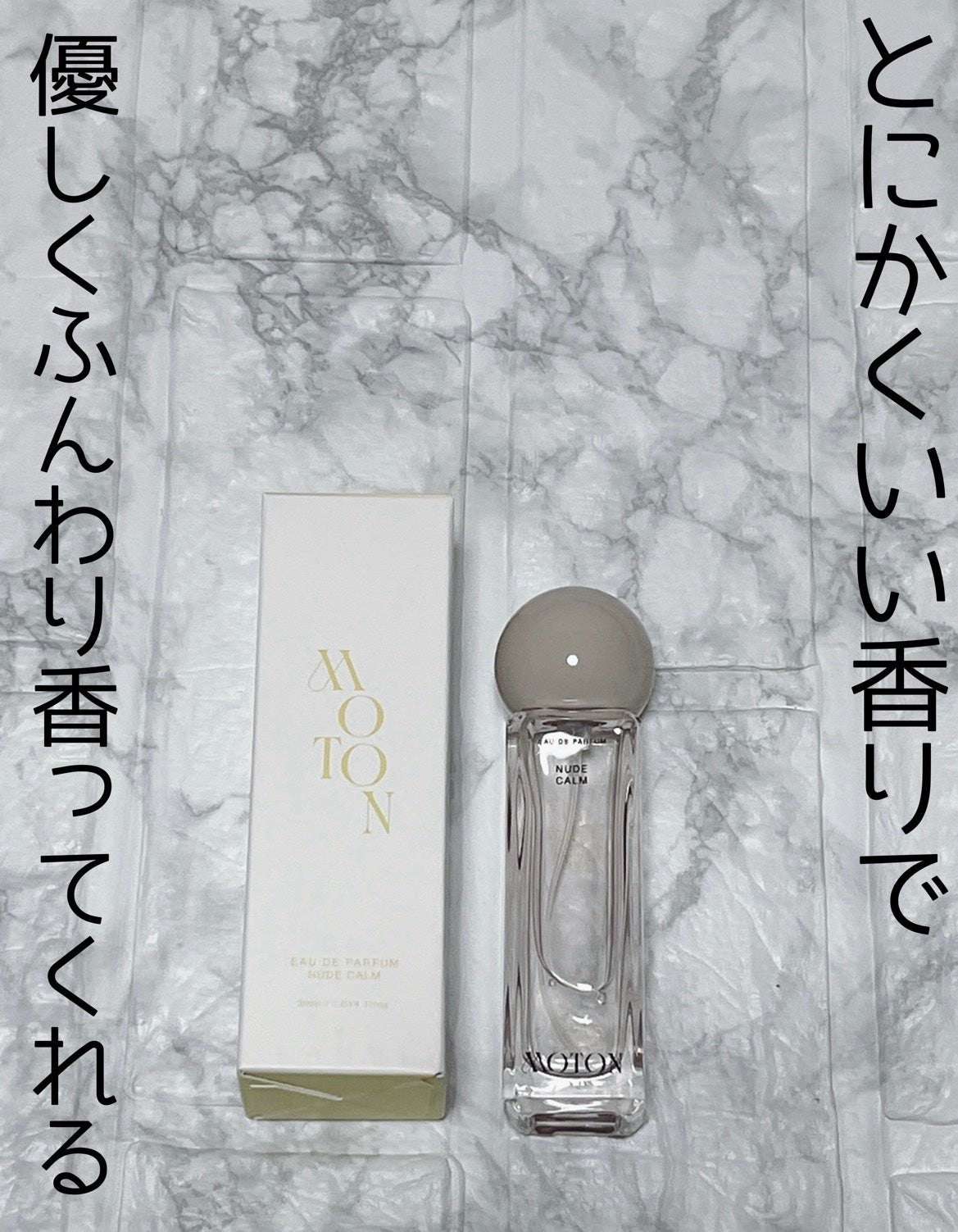 オードパルファム NUDE CALM/MOTON/香水(レディース)を使ったクチコミ(1枚目)