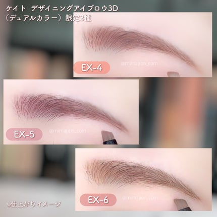 デザイニングアイブロウ3D(デュアルカラー)/KATE/パウダーアイブロウを使ったクチコミ(3枚目)