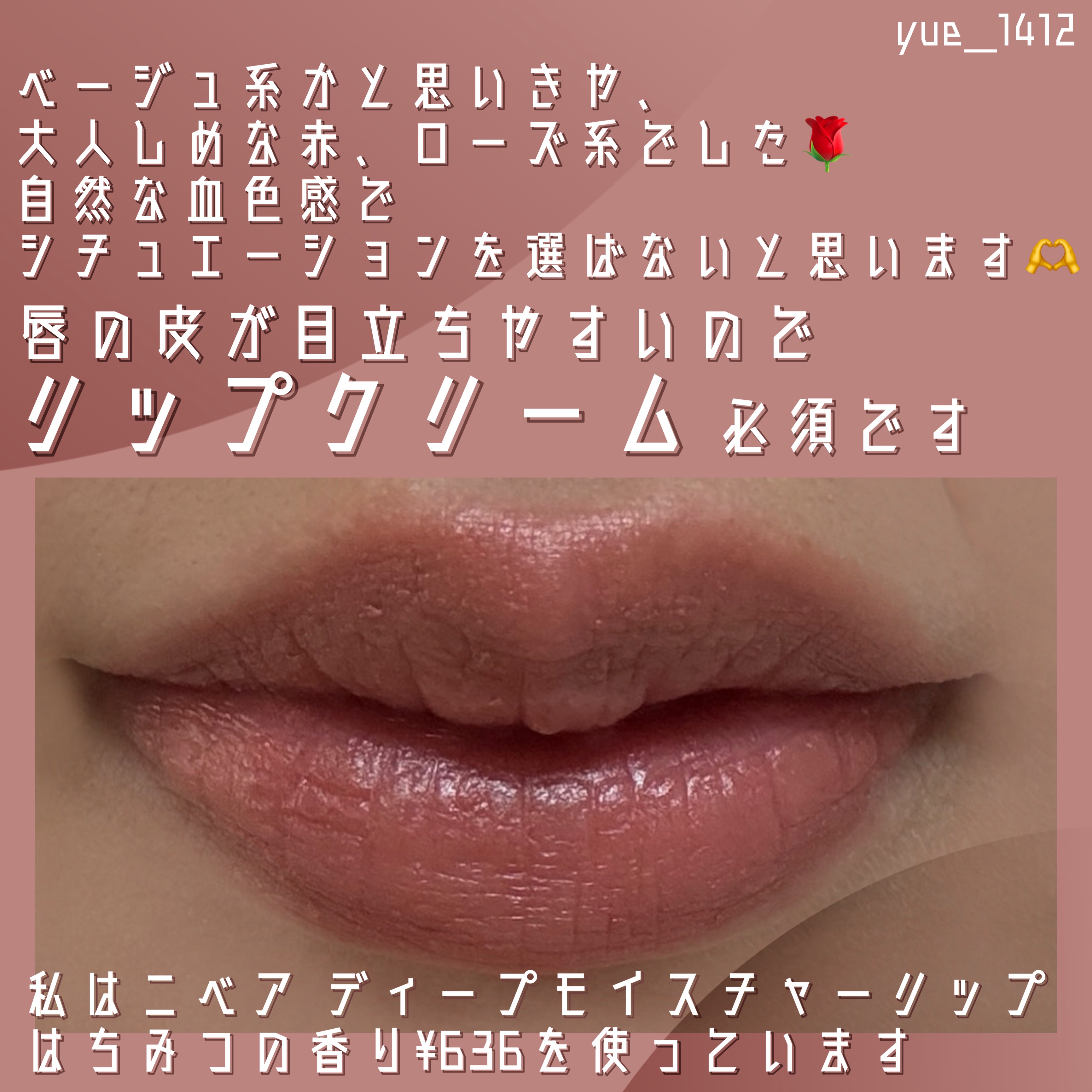 ニベア ディープモイスチャーリップ/ニベア/リップクリームを使ったクチコミ（2枚目）