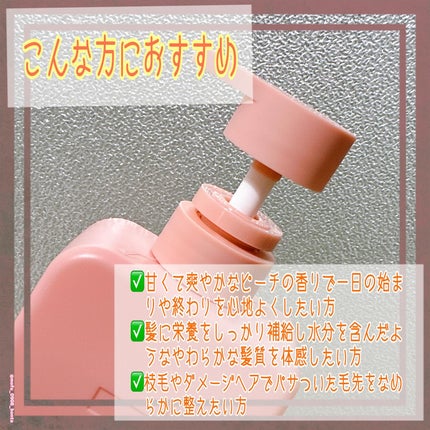 シルクケラチンプロテインシャンプー/トリートメント ピーチエディション/JSOOP/市販シャンプーを使ったクチコミ(3枚目)