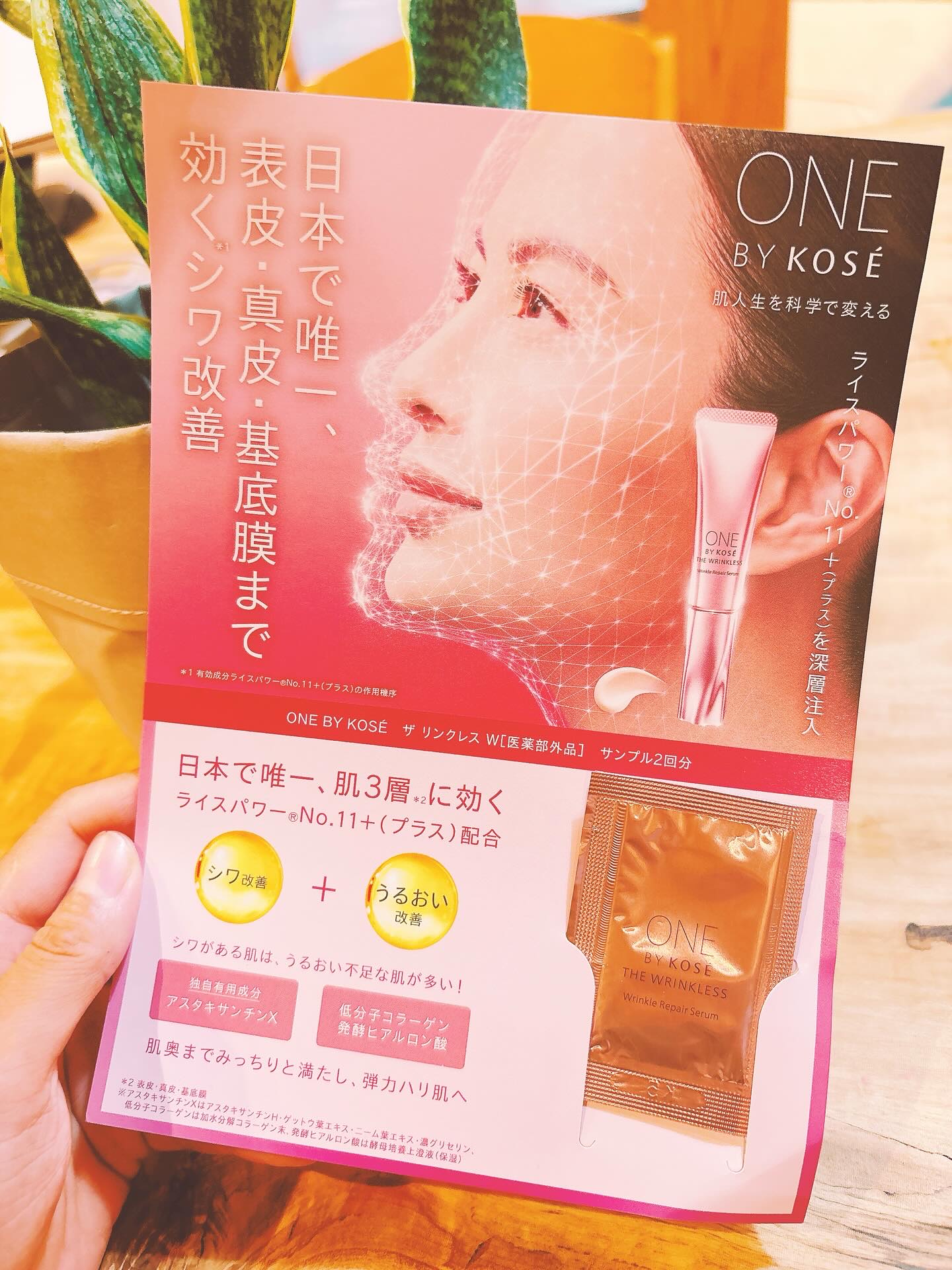 を使ったクチコミ（1枚目）