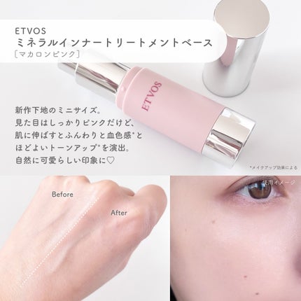 2025 ホリデーコフレ/エトヴォス/メイクアップキットを使ったクチコミ(4枚目)