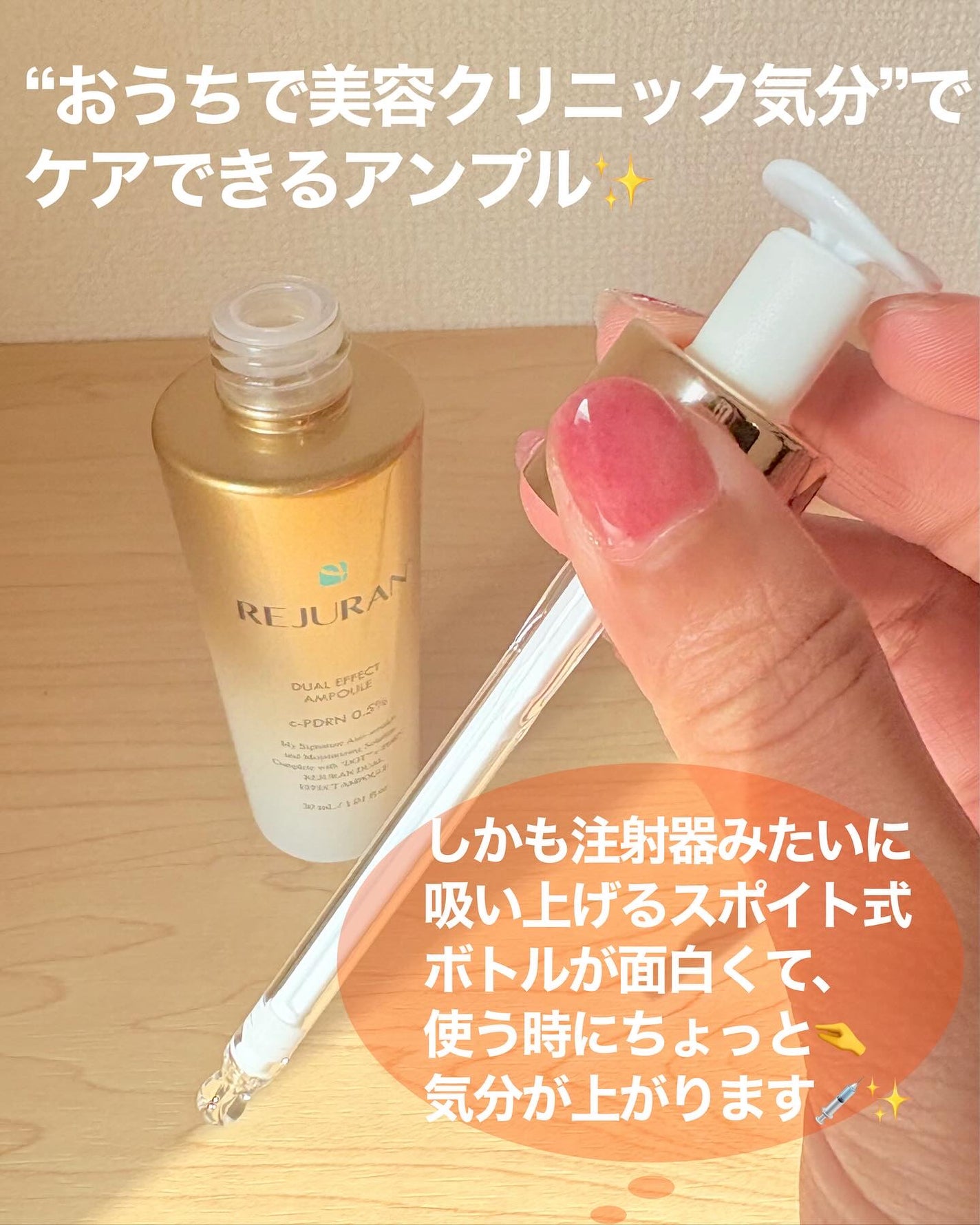 デュアル エフェクト アンプル/REJURAN COSMETICS/美容液を使ったクチコミ(5枚目)