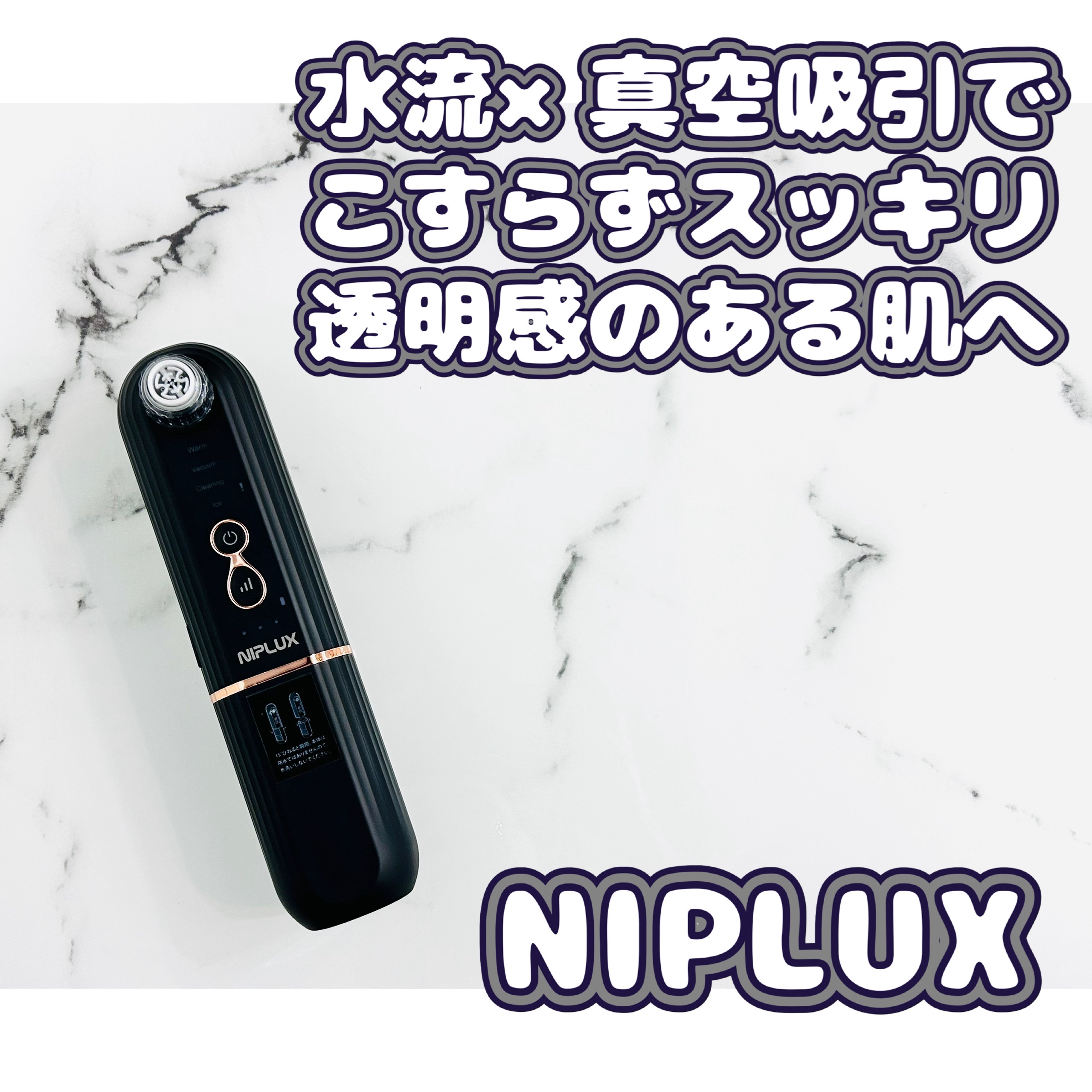 Multi Skin Cleaner/NIPLUX/美顔器・マッサージを使ったクチコミ（1枚目）