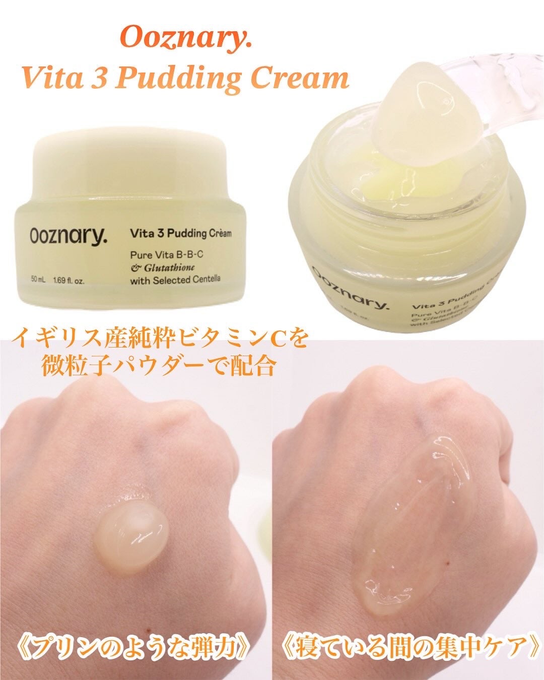 ビタ3プリンクリーム/オーズナリー/フェイスクリームを使ったクチコミ(2枚目)