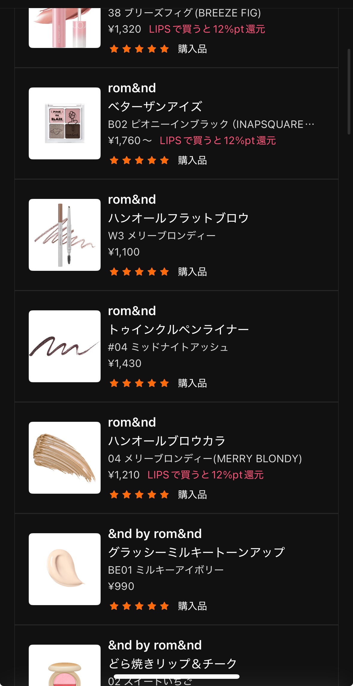 ベターザンアイズ/rom&nd/アイシャドウパレットを使ったクチコミ（1枚目）