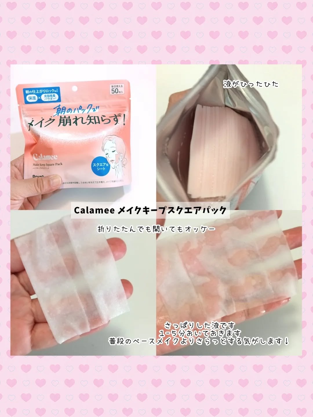 Calamee メイクキープスクエアパック/Calamee/シートマスク・パックを使ったクチコミ(2枚目)