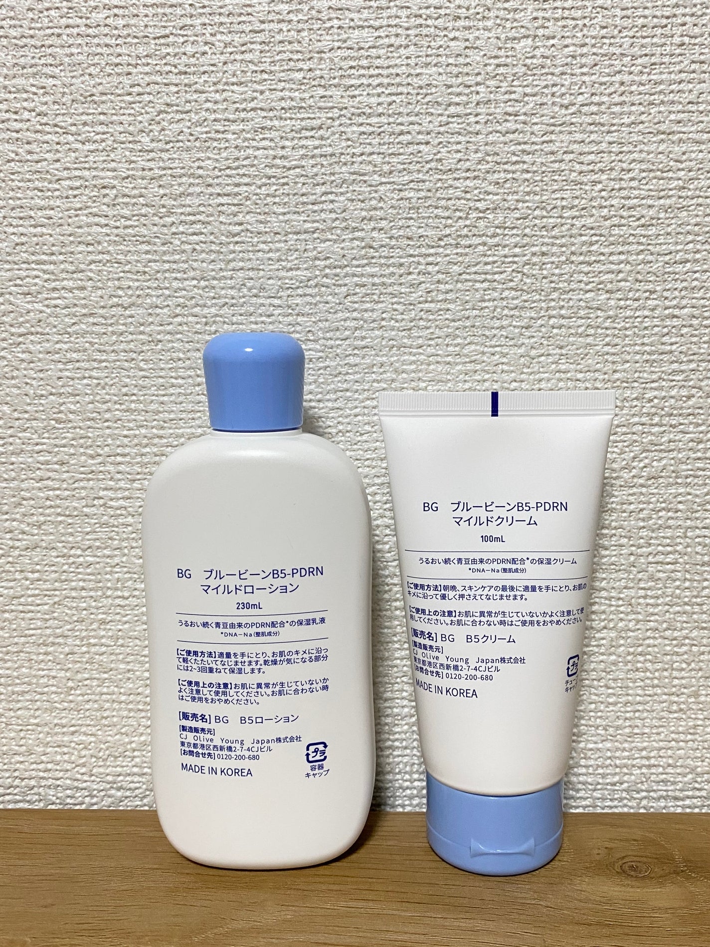 ブルービーンB5-PDRN™マイルドローション/BRING GREEN/乳液を使ったクチコミ(5枚目)