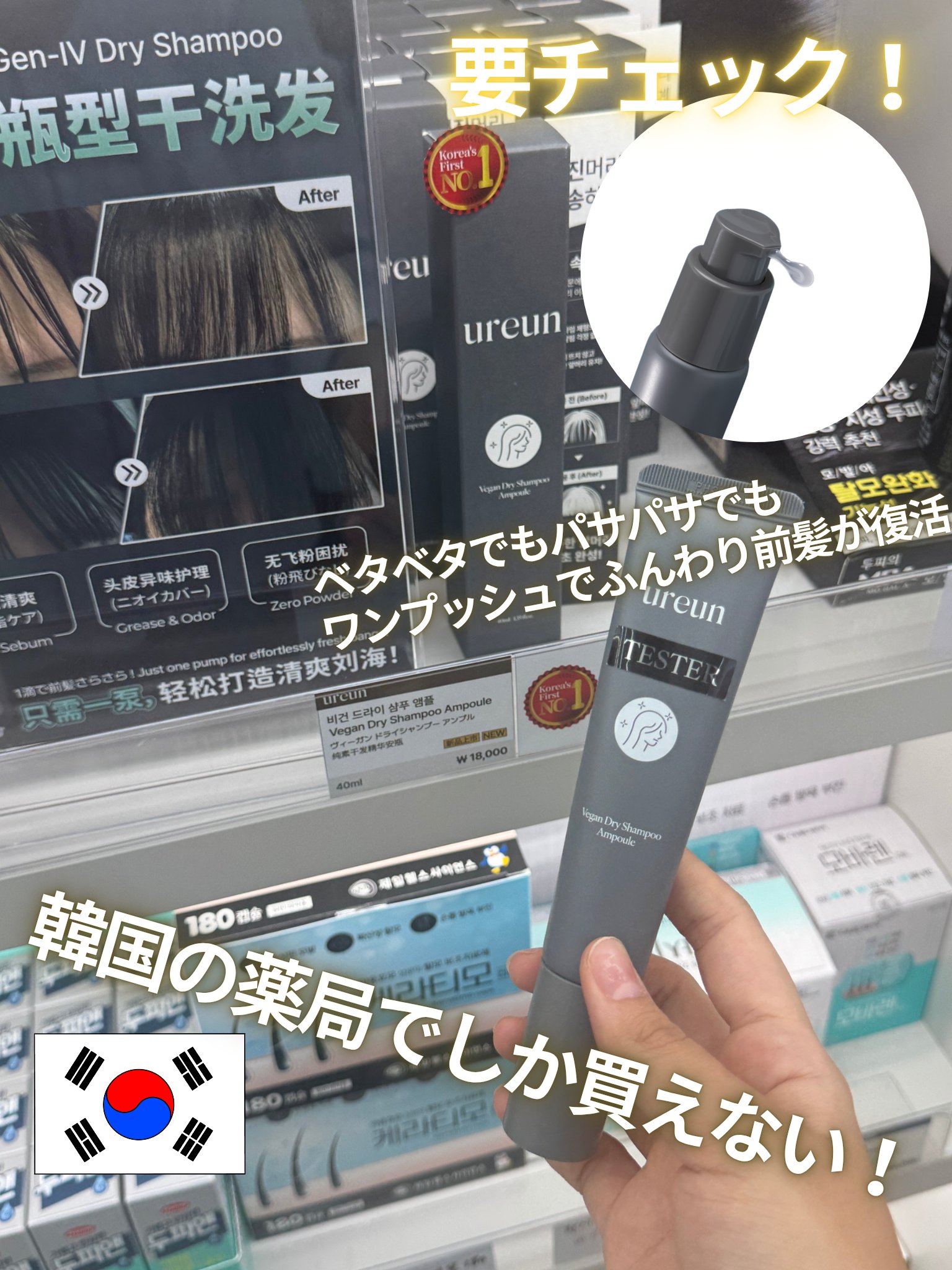 ヴィーガンドライシャンプーアンプル/ureun/ドライシャンプーを使ったクチコミ（3枚目）