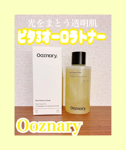 ビタ3オーロラトナー/オーズナリー/化粧水を使ったクチコミ(1枚目)