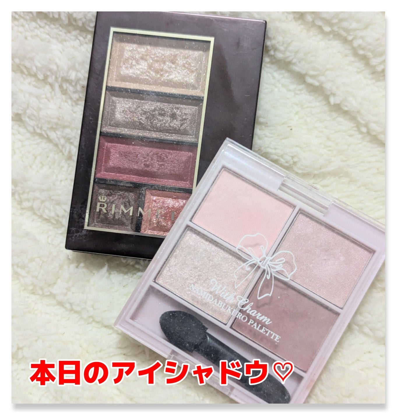 ショコラスウィート アイズ/リンメル ロンドン/アイシャドウパレットを使ったクチコミ(1枚目)