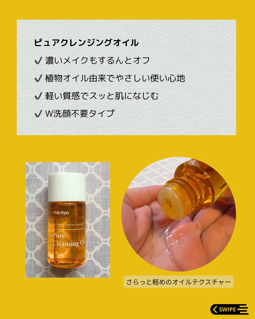 manyo　ピュアクレンジングトラベルキット/manyo/トライアルキットを使ったクチコミ（2枚目）