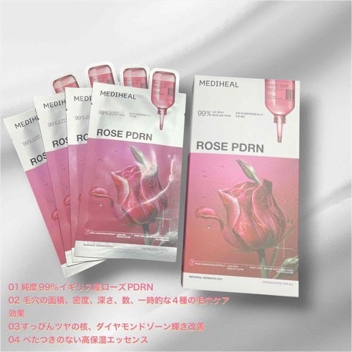 ローゼPDRNエッセンシャルマスクヘルシーグロウ/MEDIHEAL/シートマスク・パックを使ったクチコミ(2枚目)