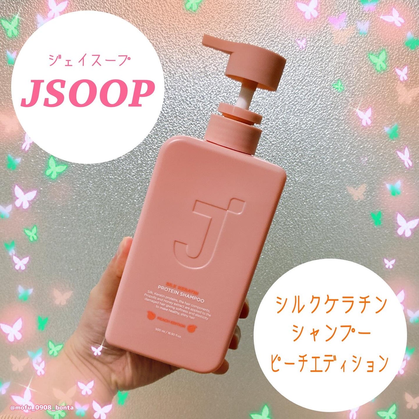 シルクケラチンプロテインシャンプー/トリートメント ピーチエディション/JSOOP/市販シャンプーを使ったクチコミ(1枚目)