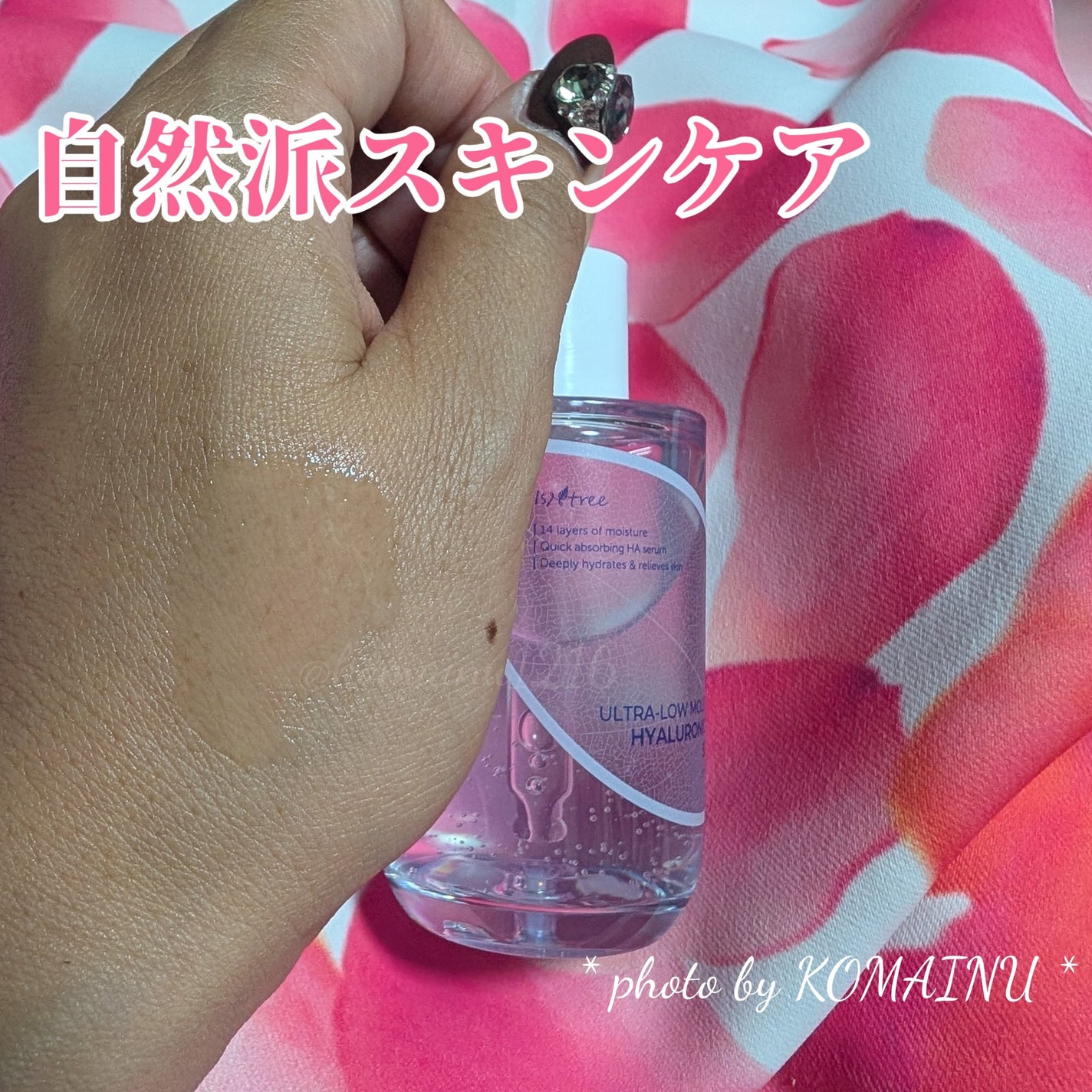 超低分子ヒアルロン酸セラム/Isntree/美容液を使ったクチコミ(6枚目)