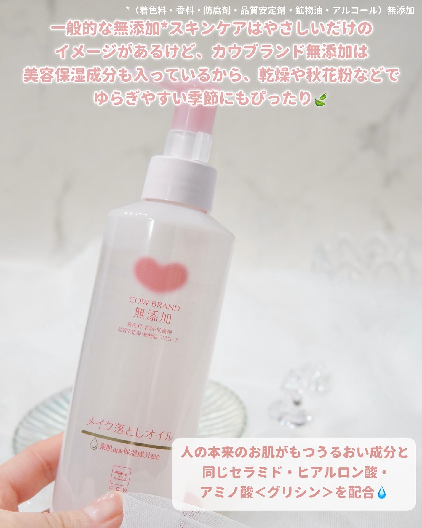 メイク落としオイル/カウブランド無添加/オイルクレンジングを使ったクチコミ(2枚目)