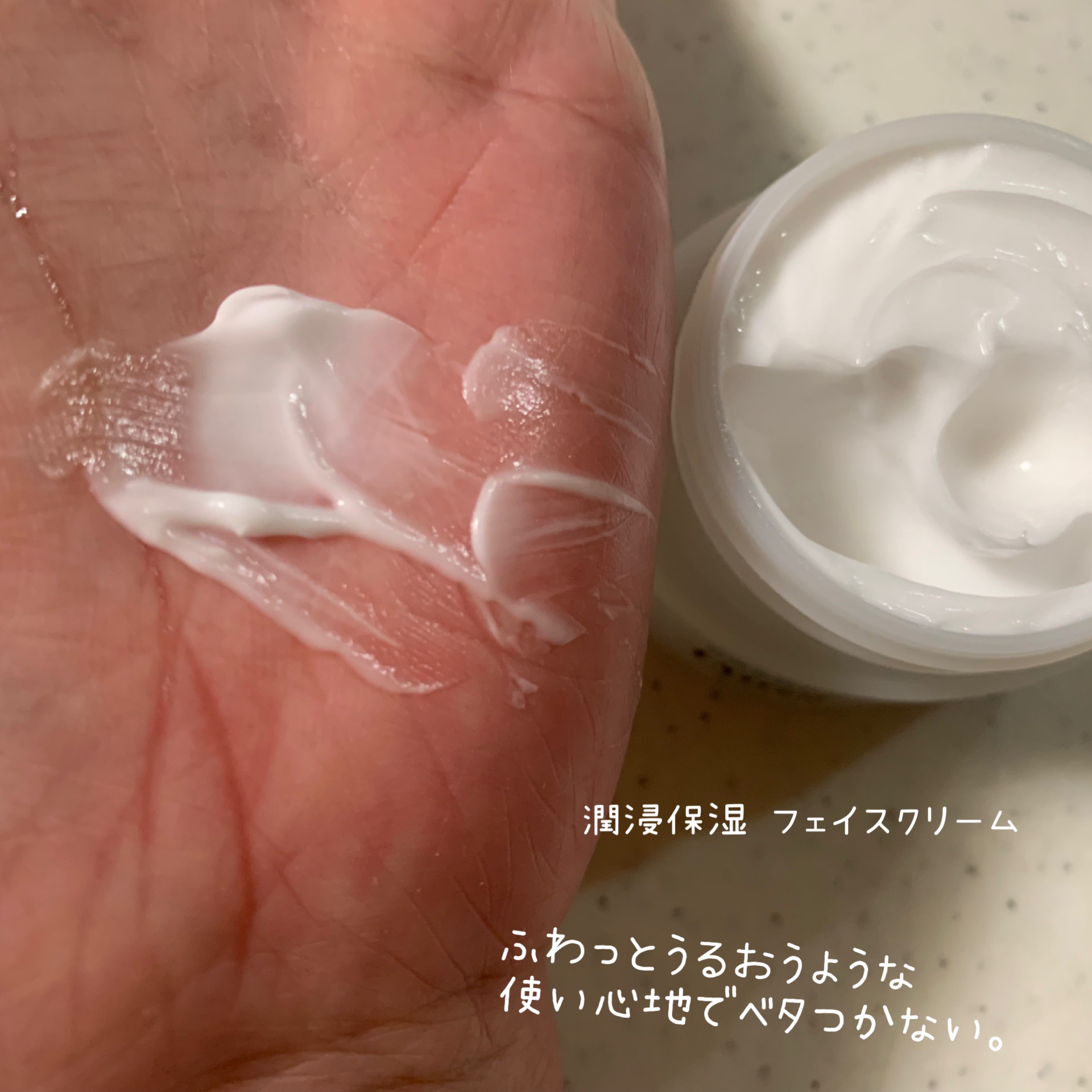 潤浸保湿 モイストリペア アイクリーム/キュレル/アイケア・アイクリームを使ったクチコミ（3枚目）