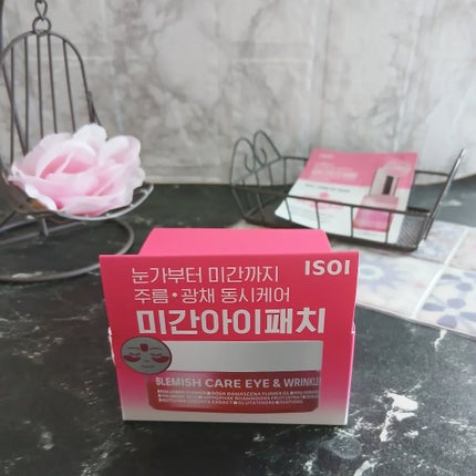 マーメイド🩷 on LIPS 「・・ISOI・アイソイ目元集中ケアアイゲルパッチ(90枚)目元..」(7枚目)