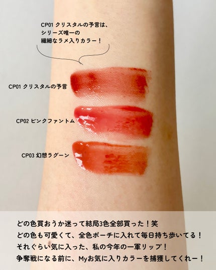 ケイト リップモンスター クリスタルポッド/KATE/口紅を使ったクチコミ(5枚目)