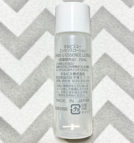 オルビスユー エッセンスローション /オルビス/化粧水を使ったクチコミ(2枚目)