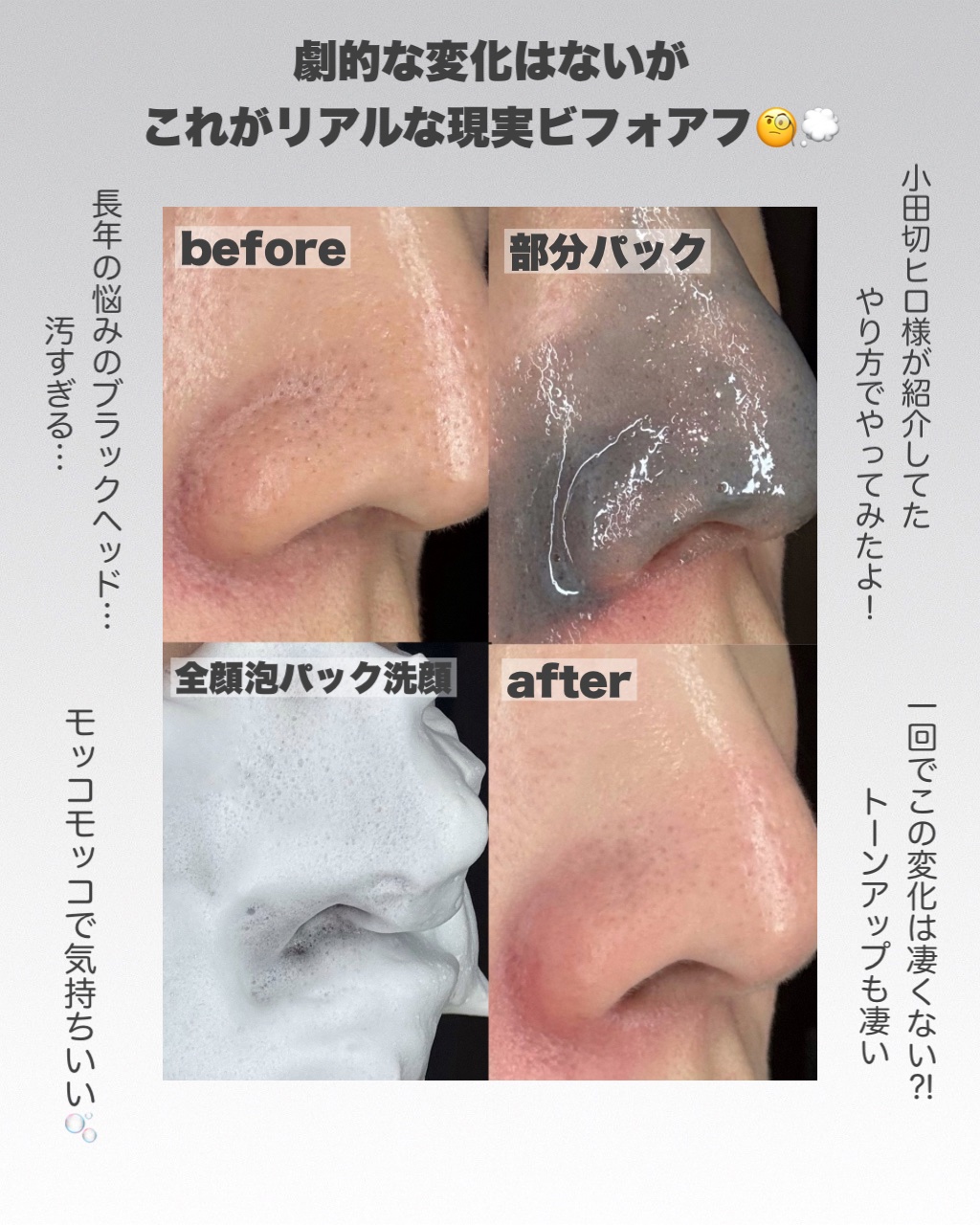 ポアクリア スクラブ ウォッシュ/ONE BY KOSE/洗顔フォームを使ったクチコミ（3枚目）