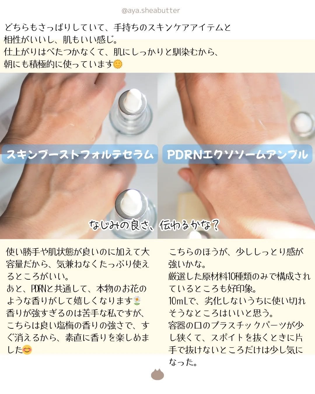 スキンブースティングフォルテセラム/essenciel/美容液を使ったクチコミ(2枚目)