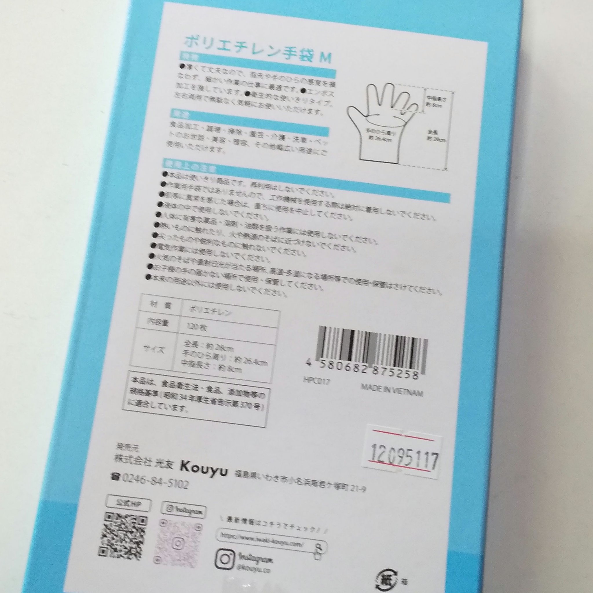 ポリエチレン手袋/ミーツ/その他を使ったクチコミ（3枚目）