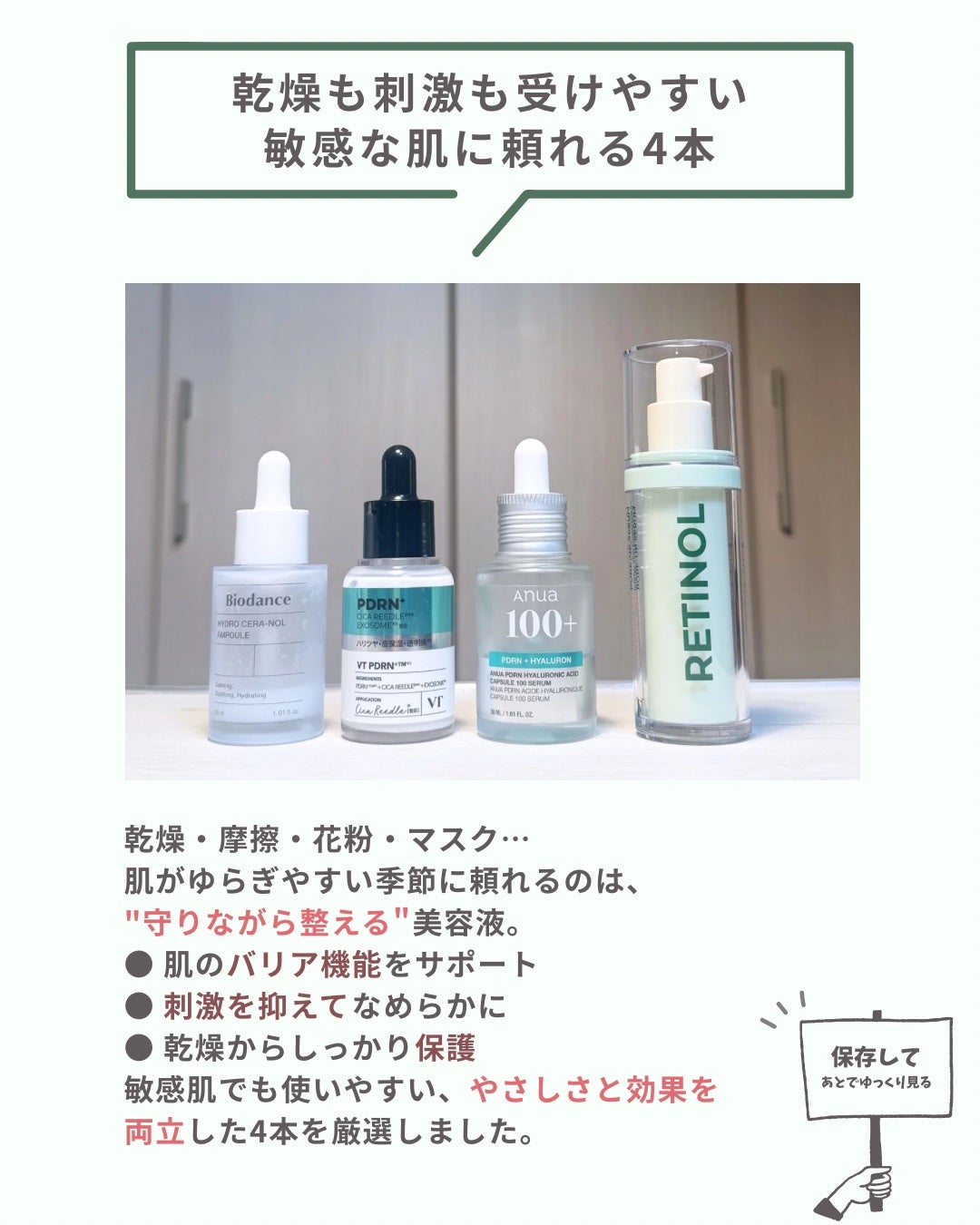 ハイドロセラノールアンプル/Biodance/美容液を使ったクチコミ(6枚目)