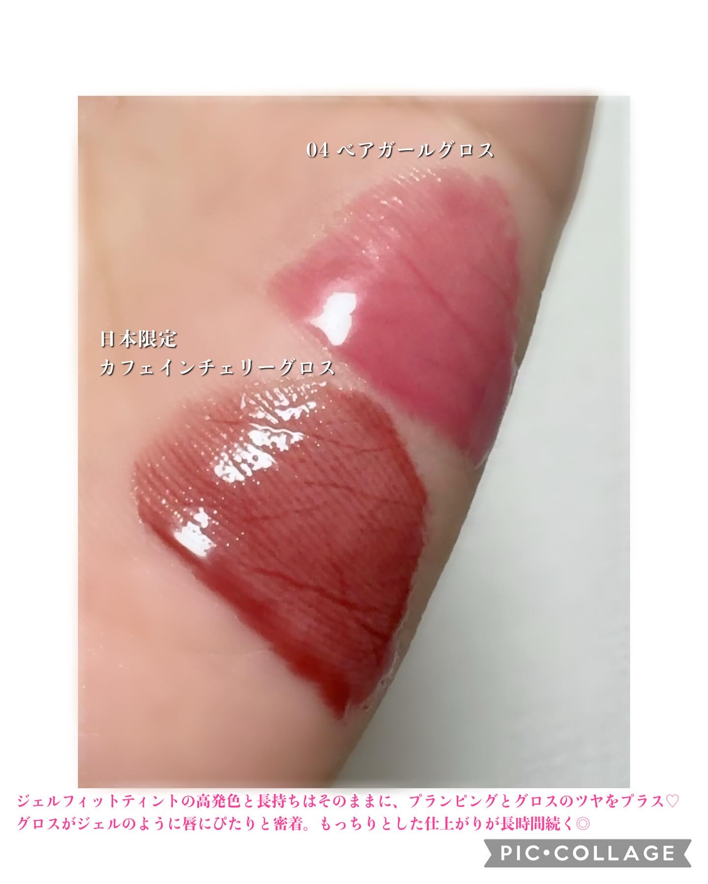 ジェルフィットグロス/AMUSE/リップグロスを使ったクチコミ（3枚目）