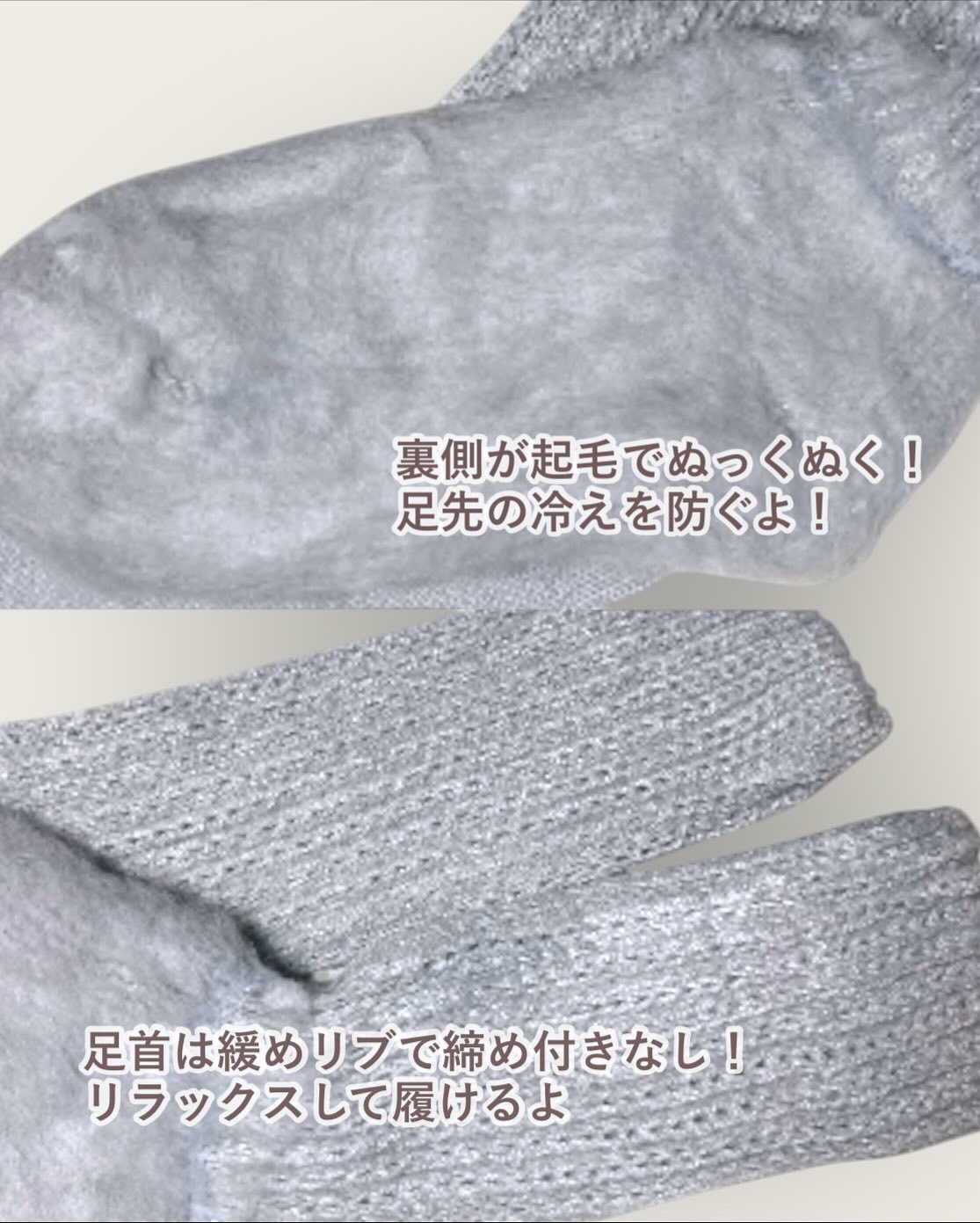 起毛であったかルームソックス ミドル丈/&ONDO/暖かい靴下を使ったクチコミ（2枚目）