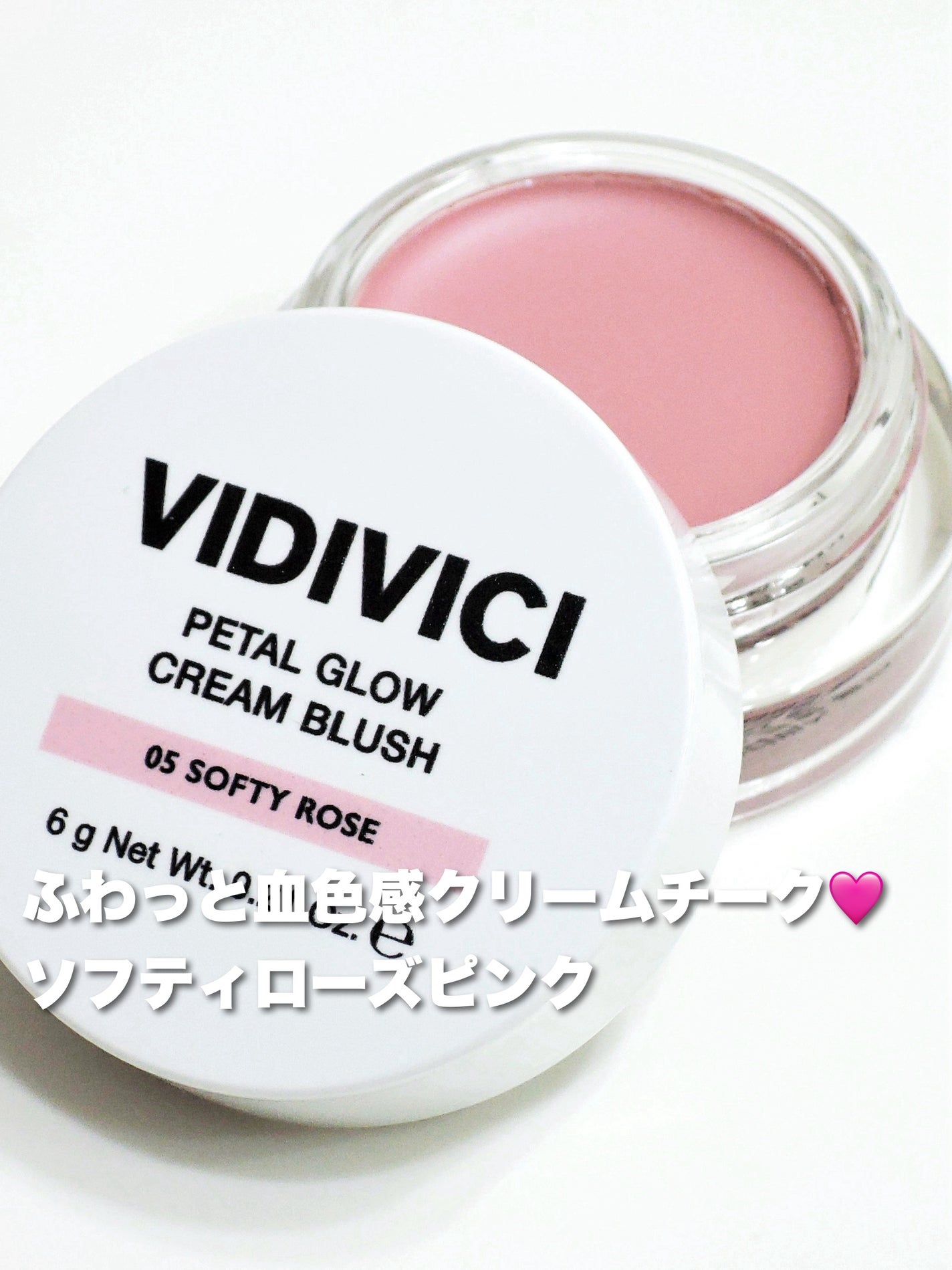 ペタルグロウクリームチーク/VIDIVICI/ジェル・クリームチークを使ったクチコミ(1枚目)