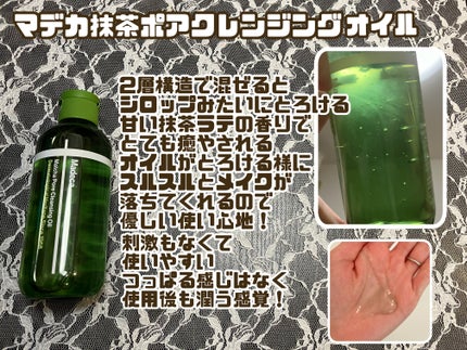 マデカクリームタイムリバース/センテリアン24/フェイスクリームを使ったクチコミ(2枚目)